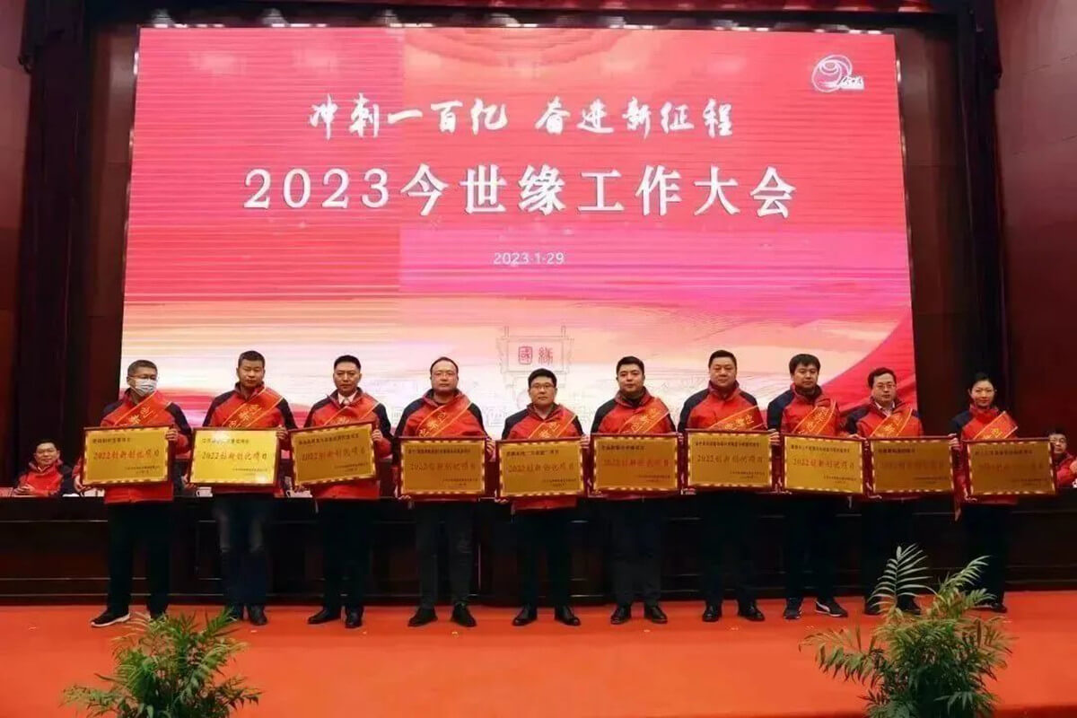 今世缘酒业擂响决战营收百亿誓师大会
